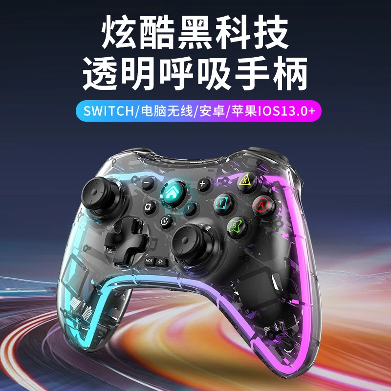 S03蓝牙无线2.4G游戏手柄PC电脑版安卓IOS手机Switch电视ps4steam
