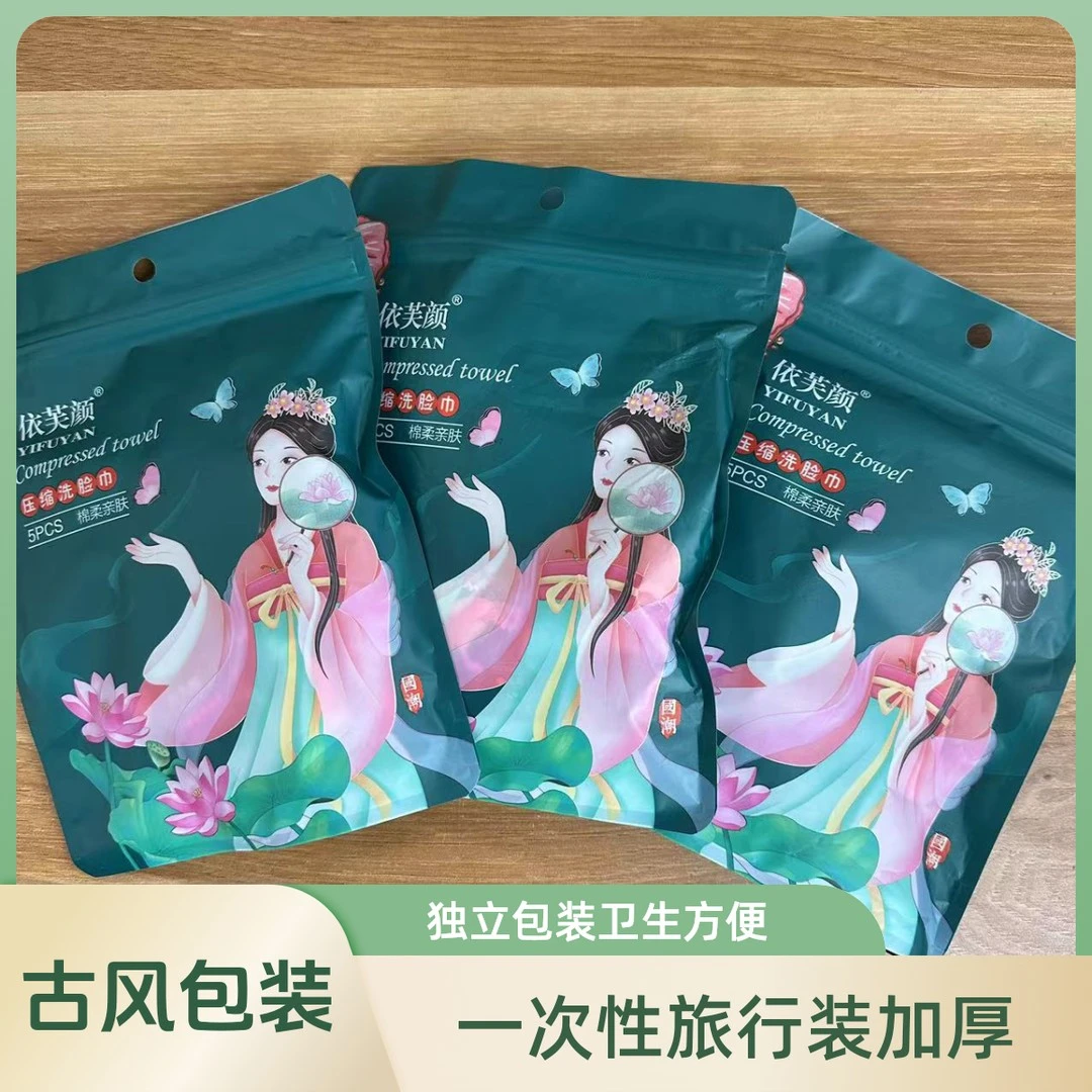 【主播专属】【拍五送一】压缩毛巾浴巾洗脸巾一次性旅行装加厚M