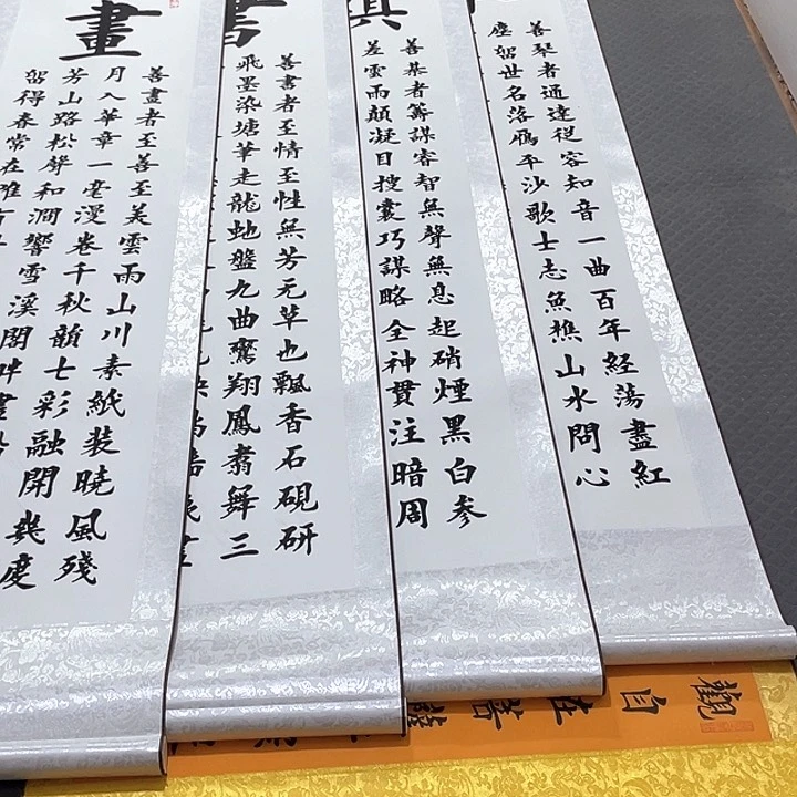 书法杨辉琴棋书画四条屏卷轴