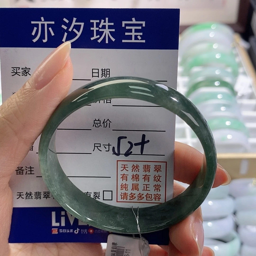 幸***样翡翠未镶嵌手链汐