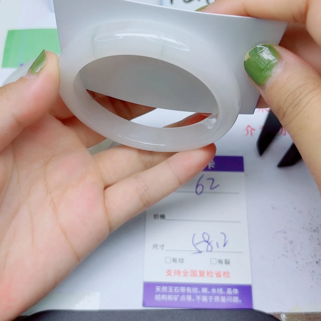 石英质玉手镯未镶嵌62/5758