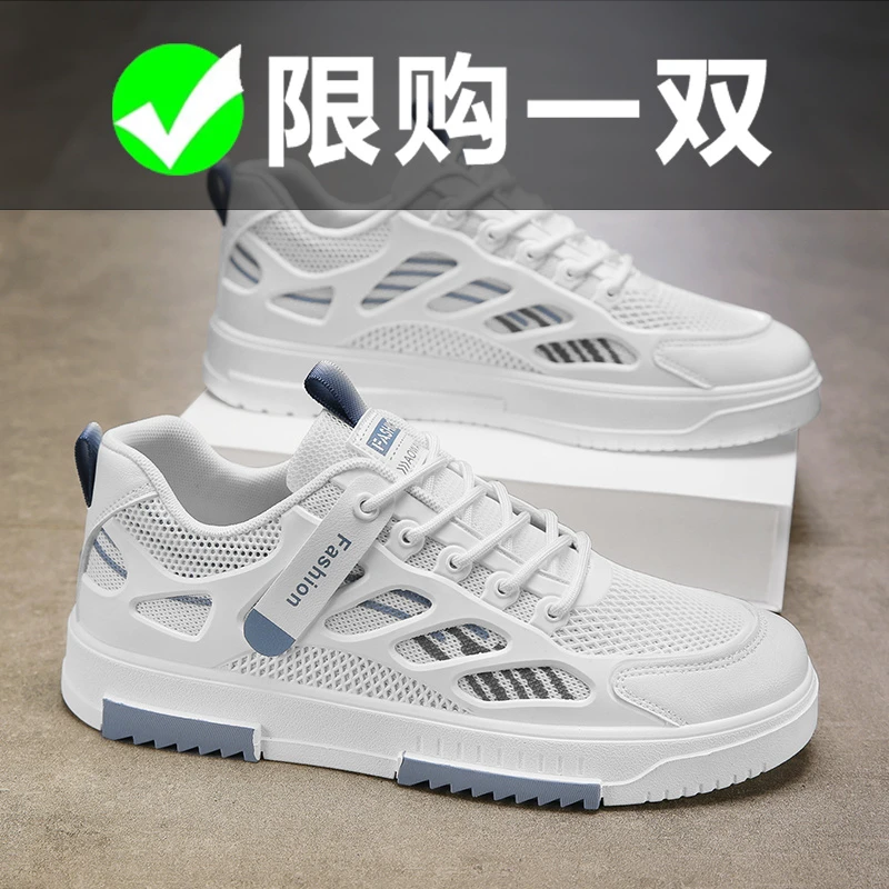 鸿星鸿尓克男鞋夏季潮流百搭低帮休闲板鞋男士网面透气小白潮鞋