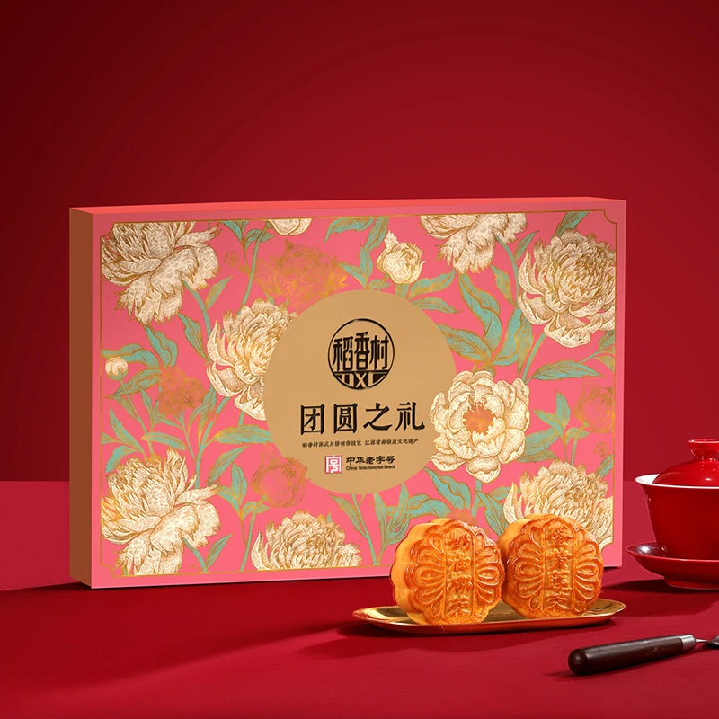 DAOXIANGCUN月饼礼盒装团圆之礼老式正宗老字号品牌中秋节送礼