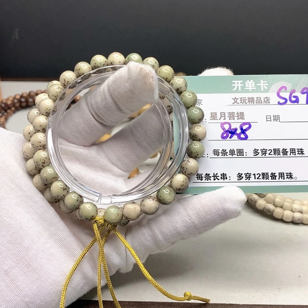 星月菩提手串11112222SG98