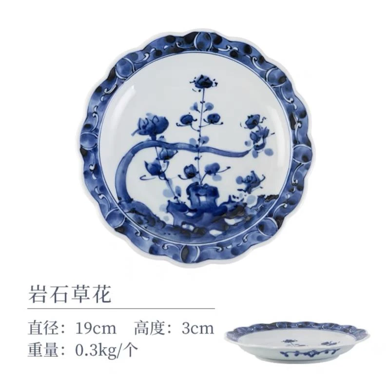 日本进口蓝凛堂19cm花边岩石草花平盘