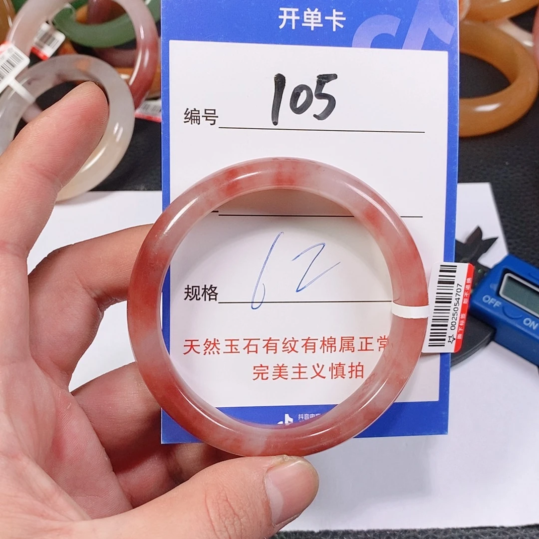 石英质玉（金丝玉）未镶嵌手镯