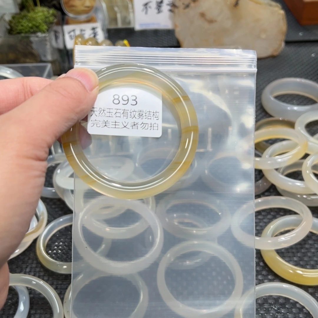 玛瑙/玉髓手镯未镶嵌易****啵55微瑕