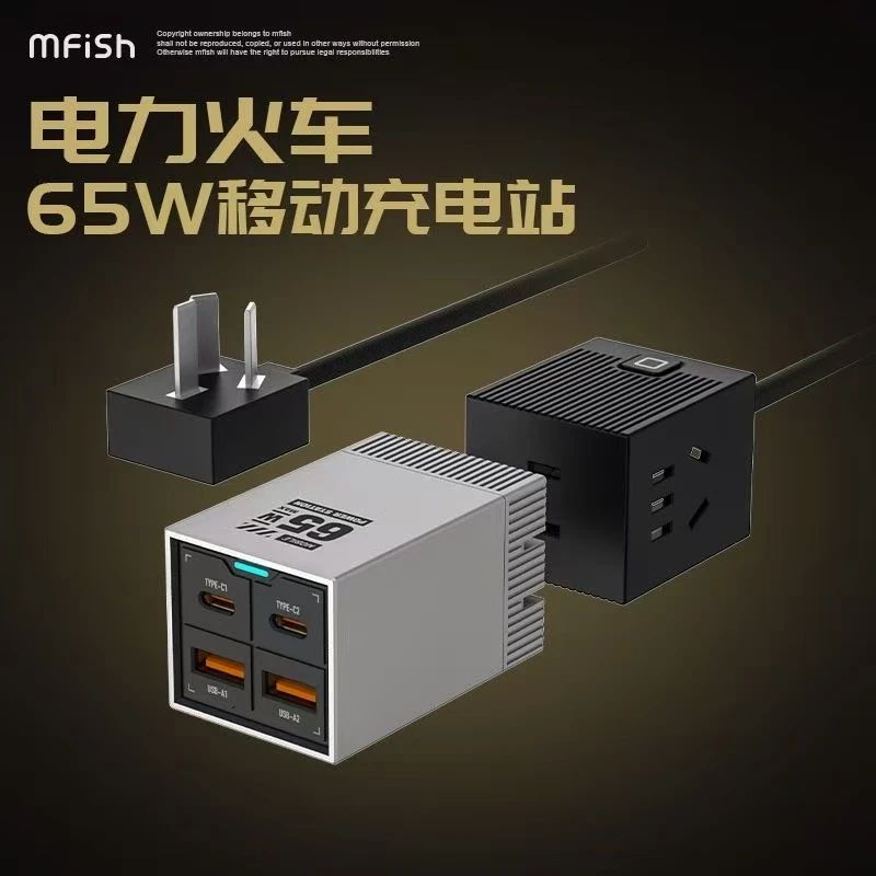 未拆封  未拆封黑鱼电力火车65W氮化镓充电器适用安PD快充多口