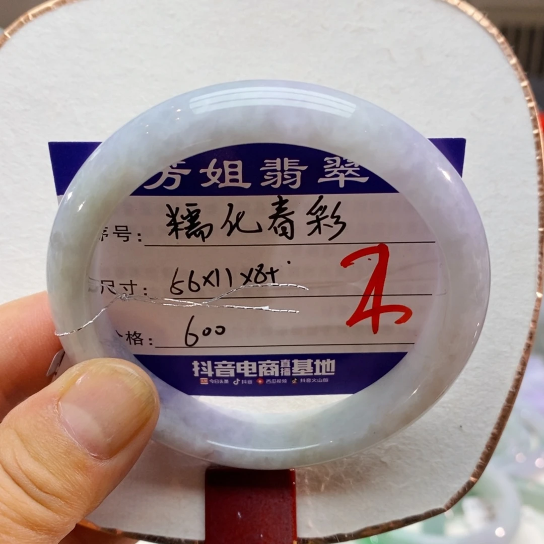 【闪购商品】未镶嵌手镯翡翠000000002