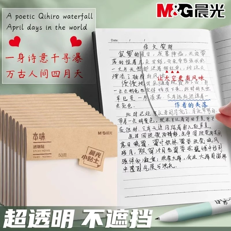 晨光优事贴横款有粘性超厚便利贴考研高颜值ins风耐用易粘不易掉