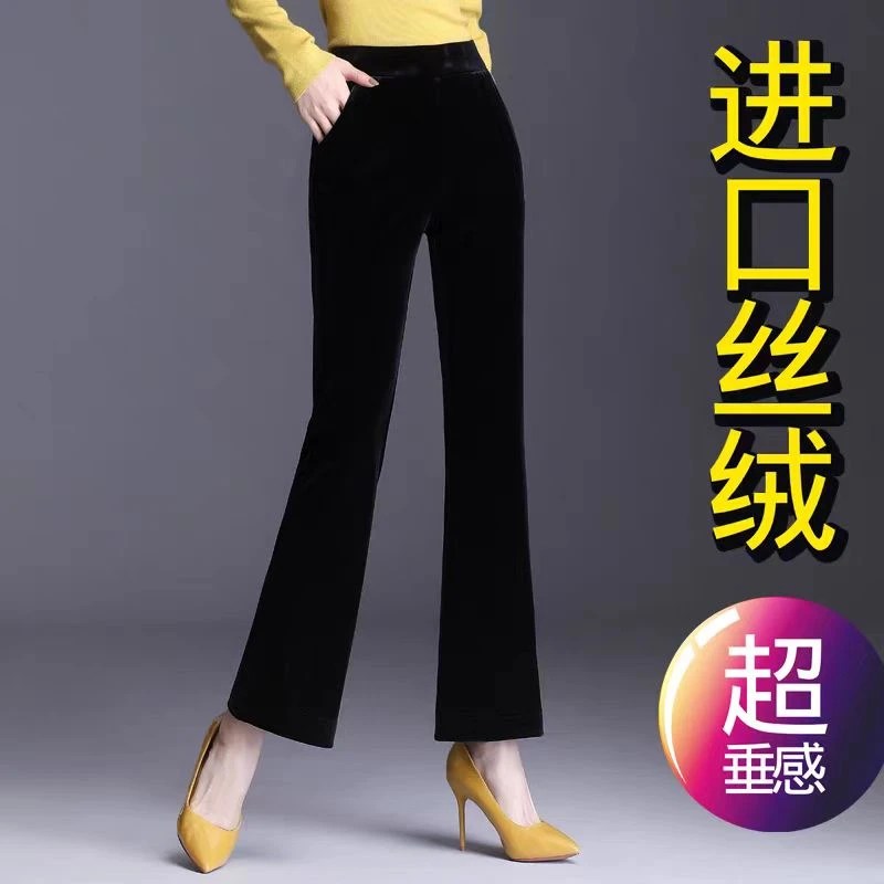 金丝绒微喇叭裤女春秋2025新款加绒窄版高腰女裤阔腿显瘦秋冬裤子