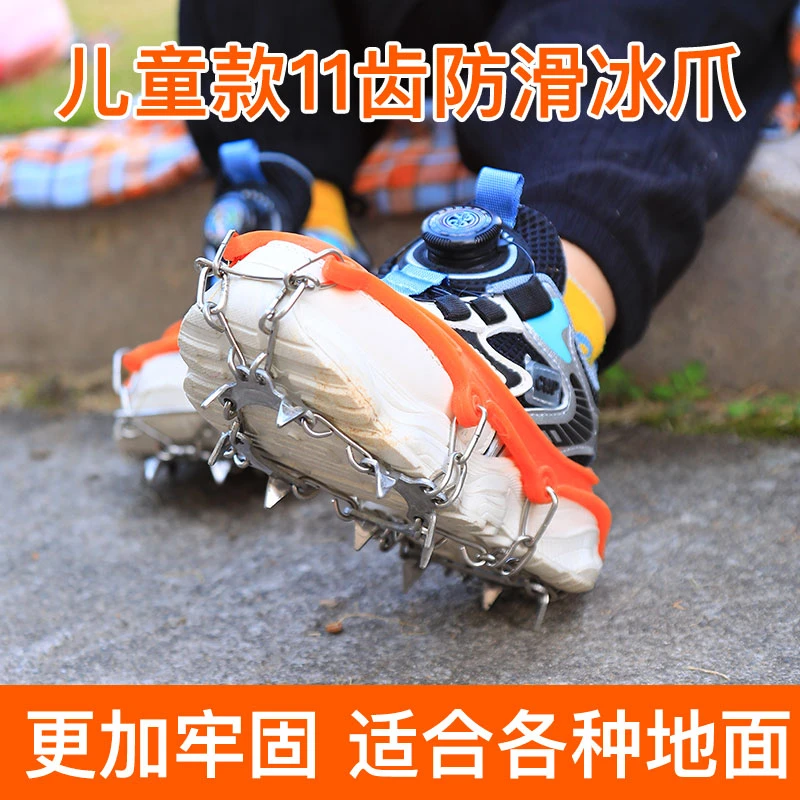 户外登山小孩冰爪防滑鞋套雪地11齿鞋钉滑雪儿童防摔冰抓鞋链雪爪