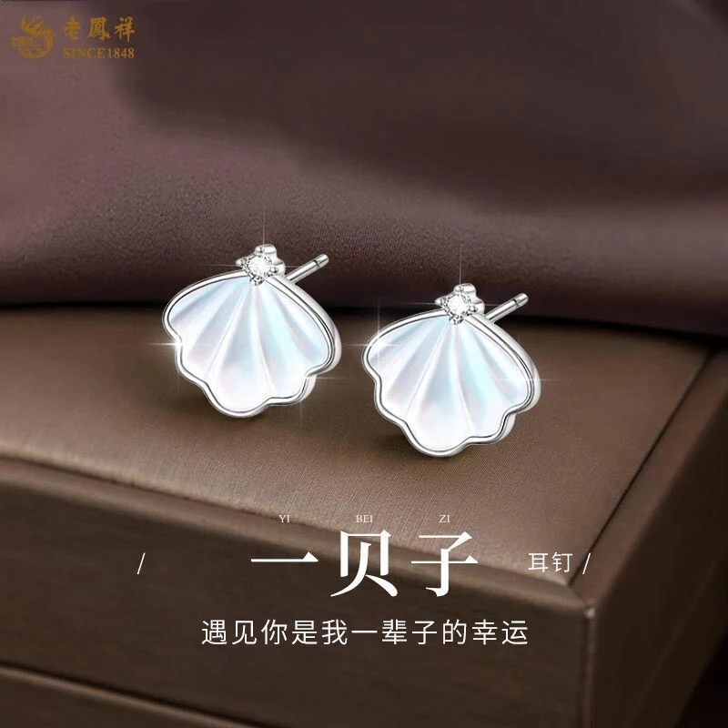 老鳯祥 925银耳饰 老凤祥S925银一贝子耳钉明星同款圣诞节女耳饰
