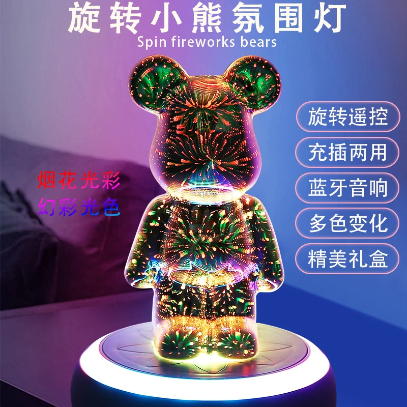 烟花七彩发光小熊灯轻奢氛围灯卧室床头客厅桌面摆件男女朋友礼物