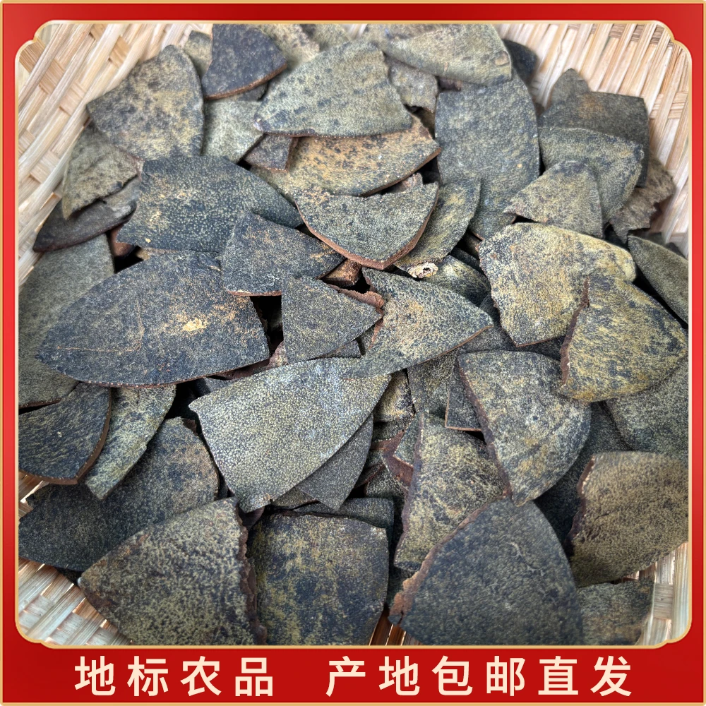 化州橘红16年陈 果皮边角料