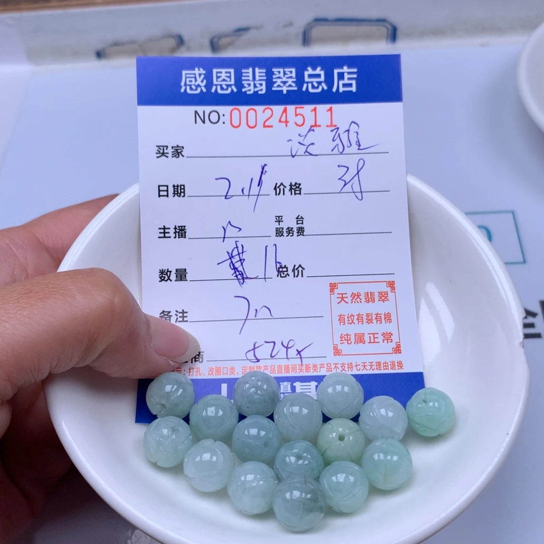 翡翠手链足铂镶嵌淡**