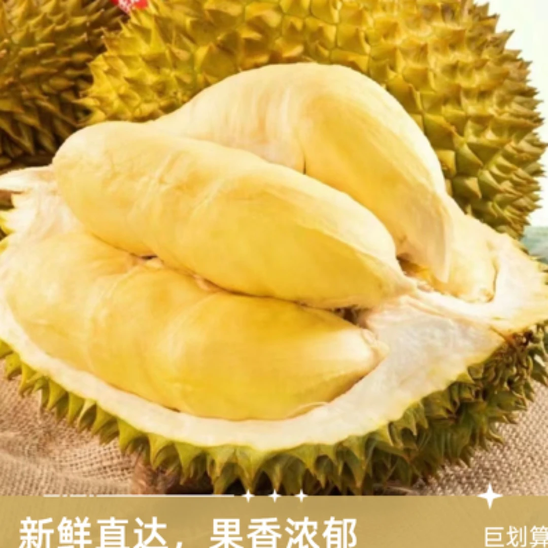《小时达钜惠！！》三A泰国金枕树熟榴莲 1.8斤纯肉 新鲜液氮冷冻鲜肉（口感不在售后范围核小肉厚）同城送金枕泰国