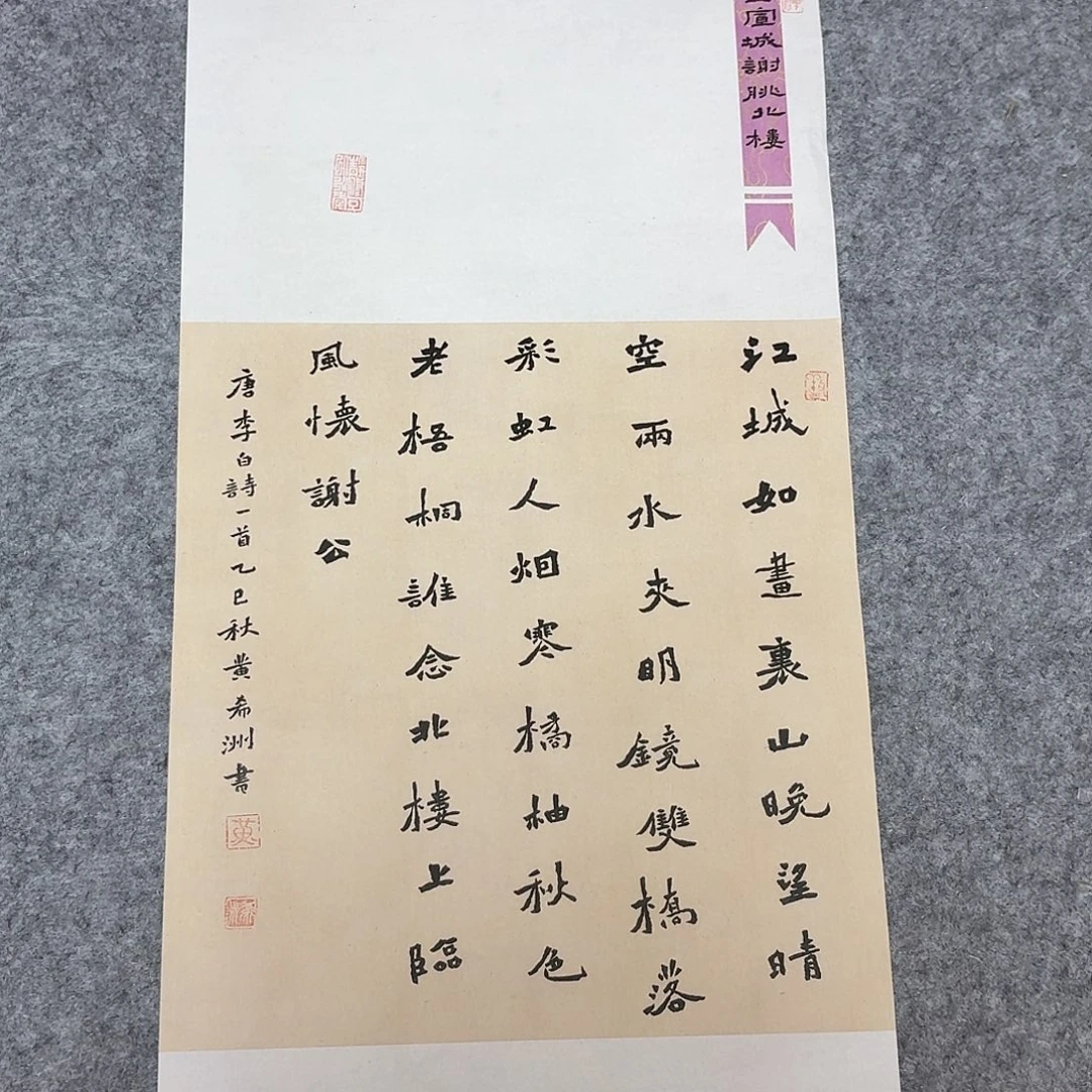 书法国展书家黄希洲69×34