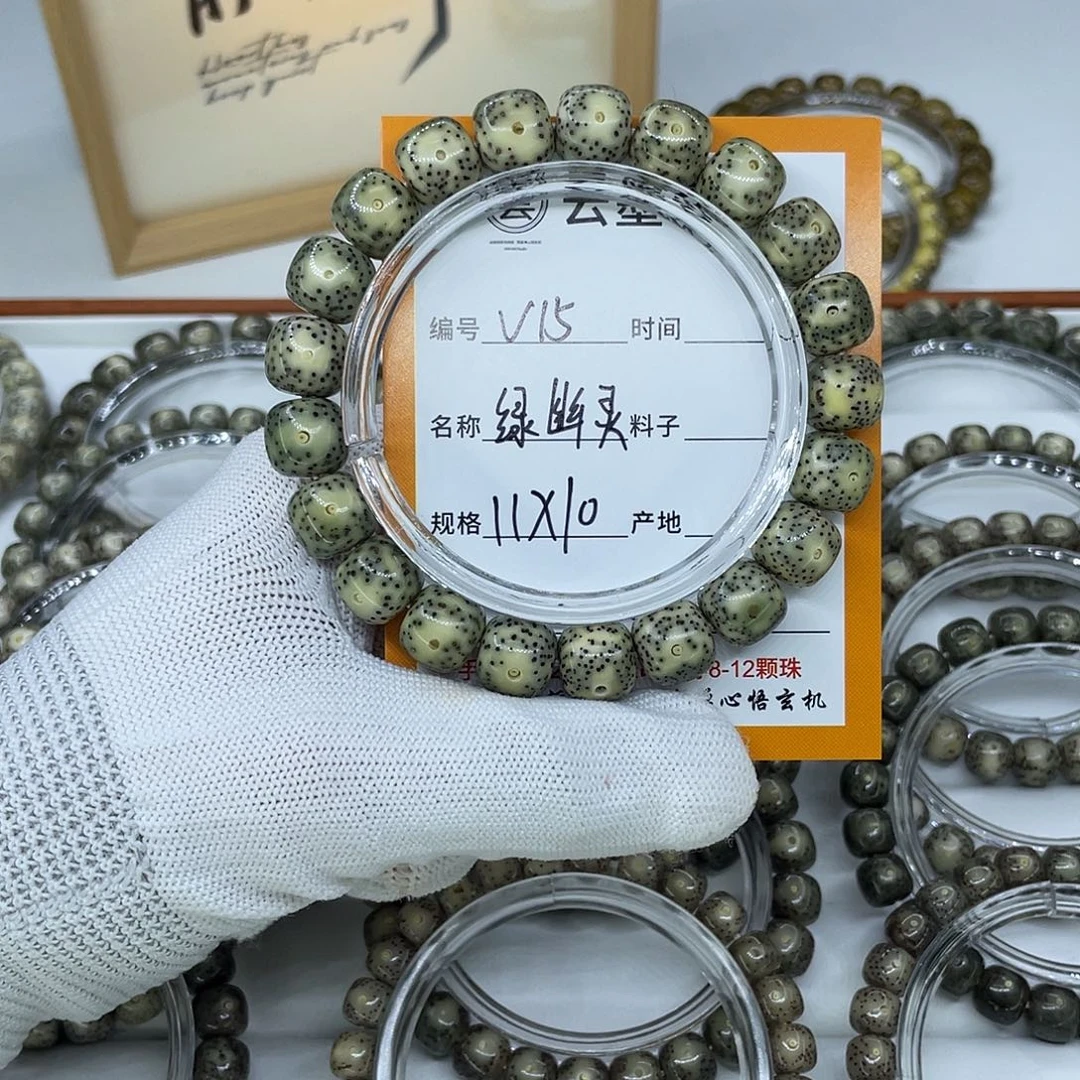 吊坠星月菩提V15绿幽灵11