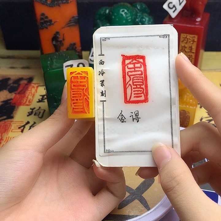 寿山石印石寿山石