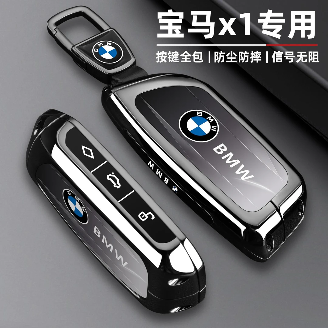 2024新款宝马x1钥匙套16-23款x1刀锋高级感专用金属全包车扣壳男