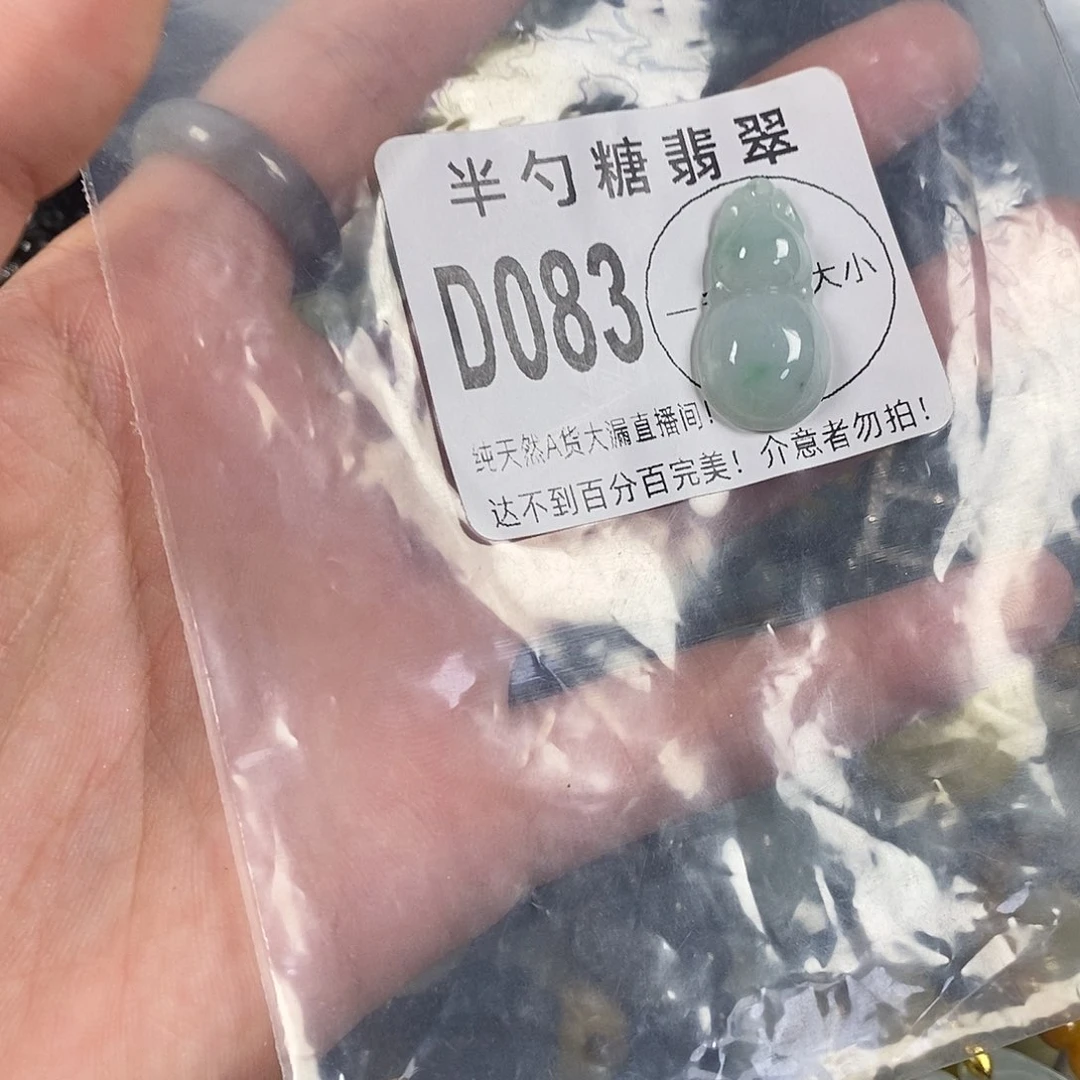 翡翠未镶嵌颈饰不含链
