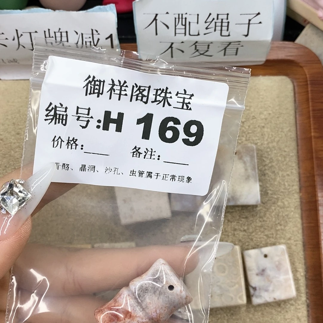 硅化珊瑚（珊瑚玉）q未镶嵌用****2