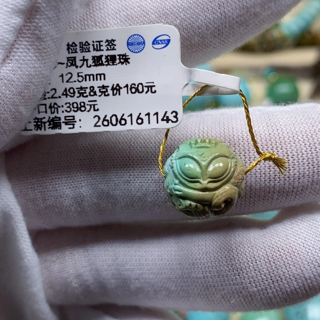 未镶嵌绿松石珠宝半成品