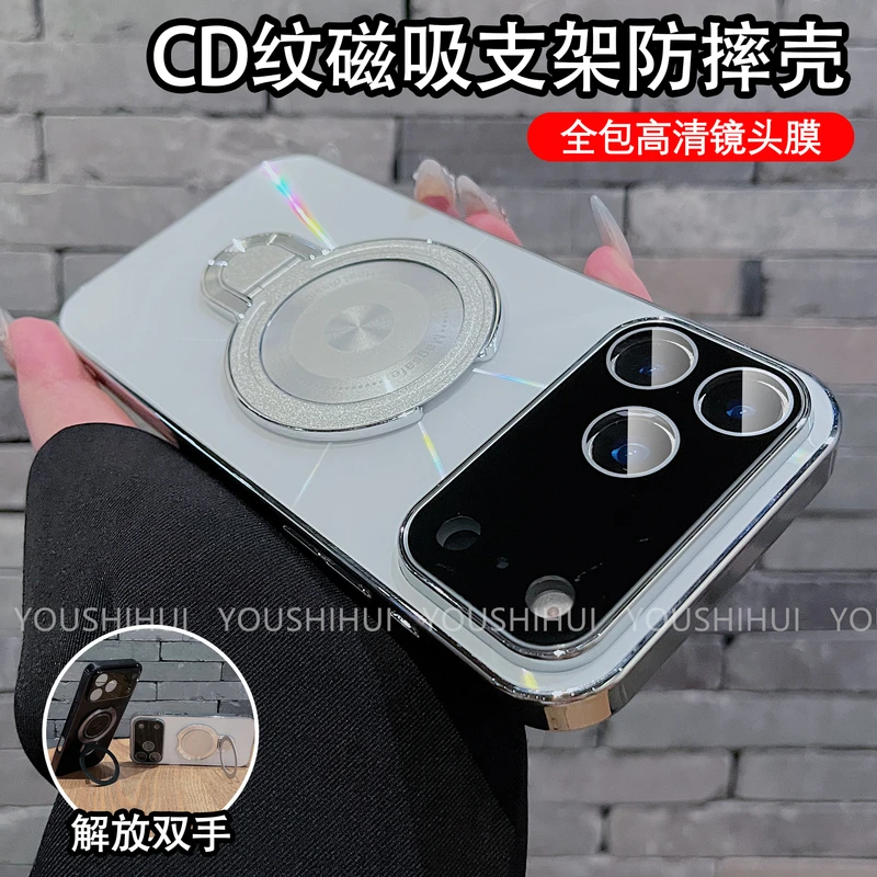 磁吸支架CD纹镭射适用苹果17promax/16/15手机壳电镀防滑条防摔
