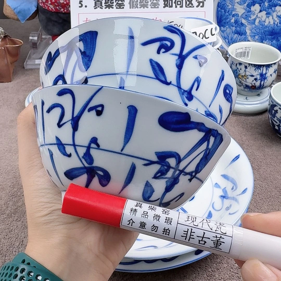 12.8cm微瑕刀纹小碗两只
