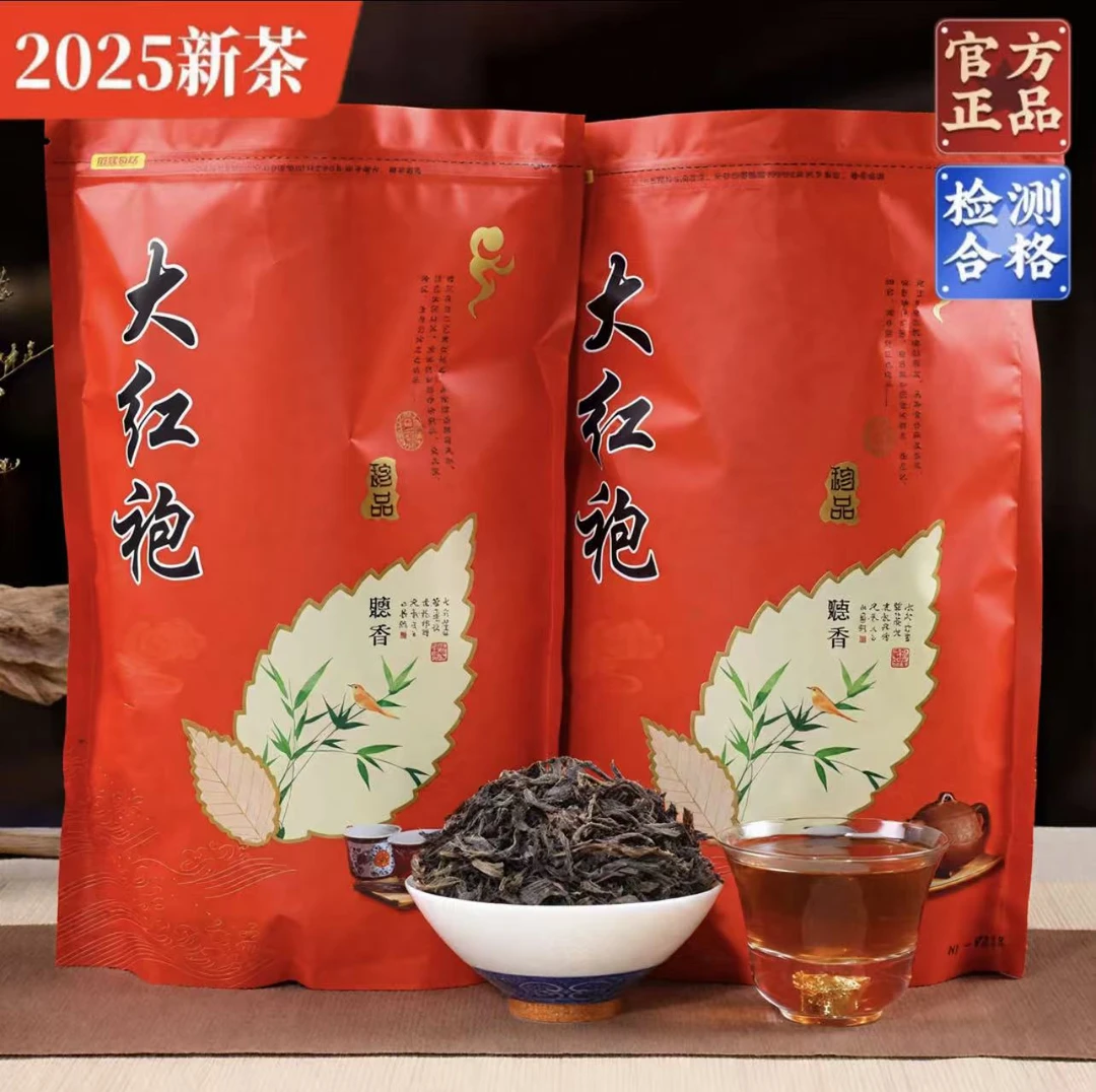 2025武夷岩茶大红袍浓香型乌龙茶散装新茶花香四溢茶叶