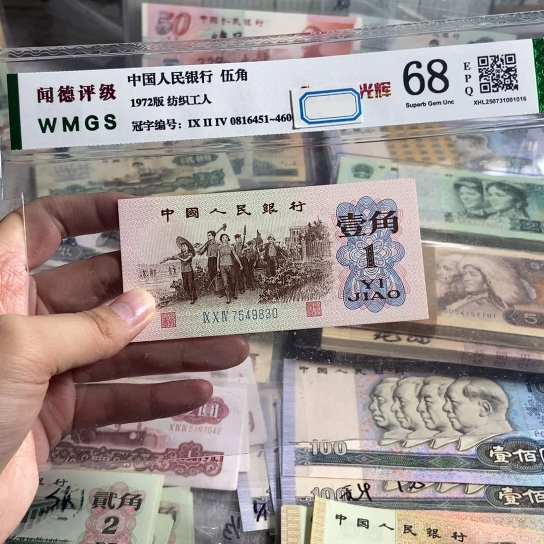 62年 一角   一张。号码随机全新品相