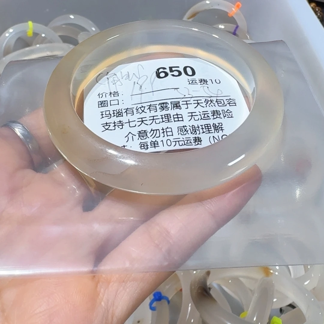 那***样手镯玛瑙/玉髓未镶嵌650