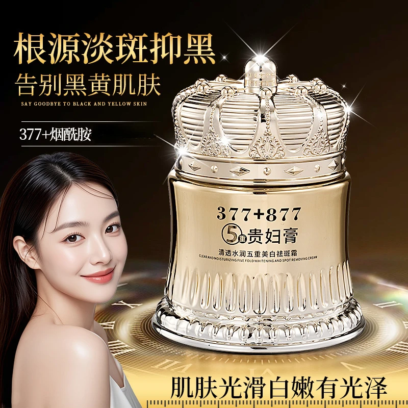 377 877贵妇膏养颜素颜遮瑕防水防汗提亮肤色抗皱紧致NYC