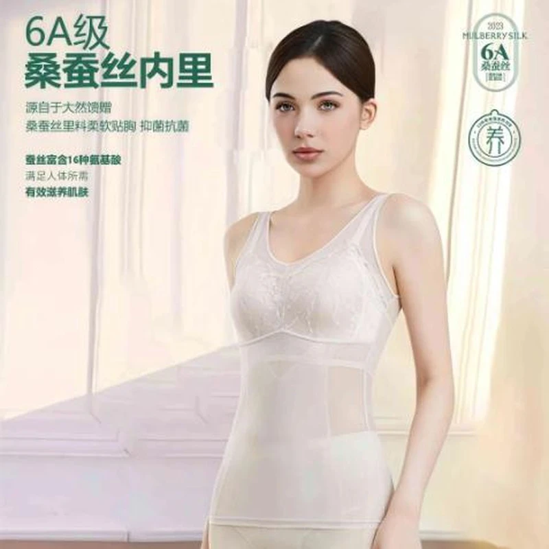2025新款致塑体雕衣塑身桑蚕丝美背天然乳胶塑型内衣夏季女士背心
