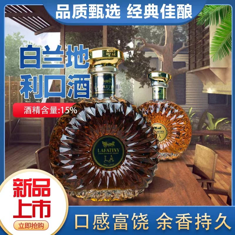 （限购一单）奶油巧克力白兰地利口酒15度500毫升冰镇聚会酒吧微醺
