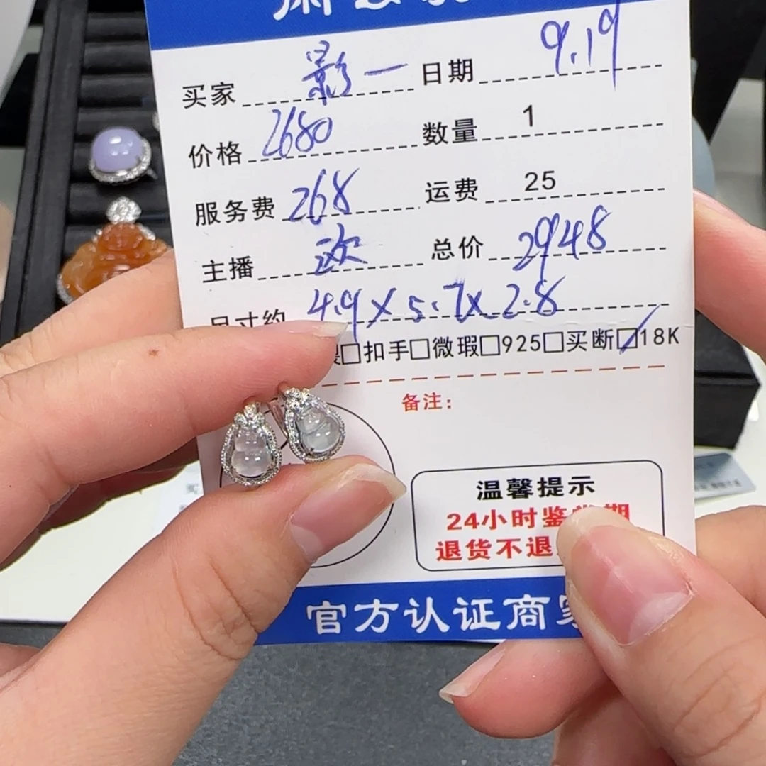 影***子18K金镶嵌翡翠耳饰