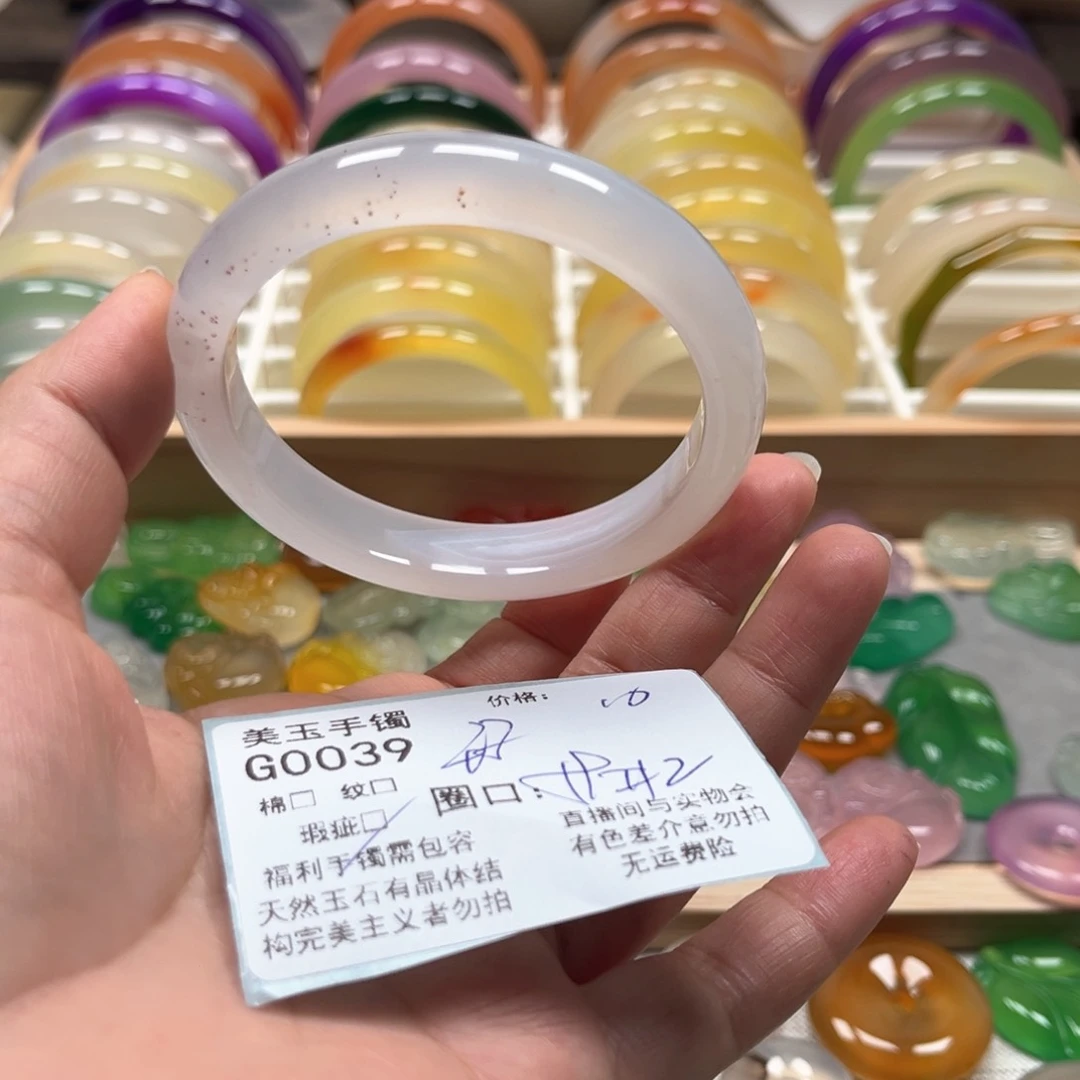 玛瑙/玉髓手镯未镶嵌0039