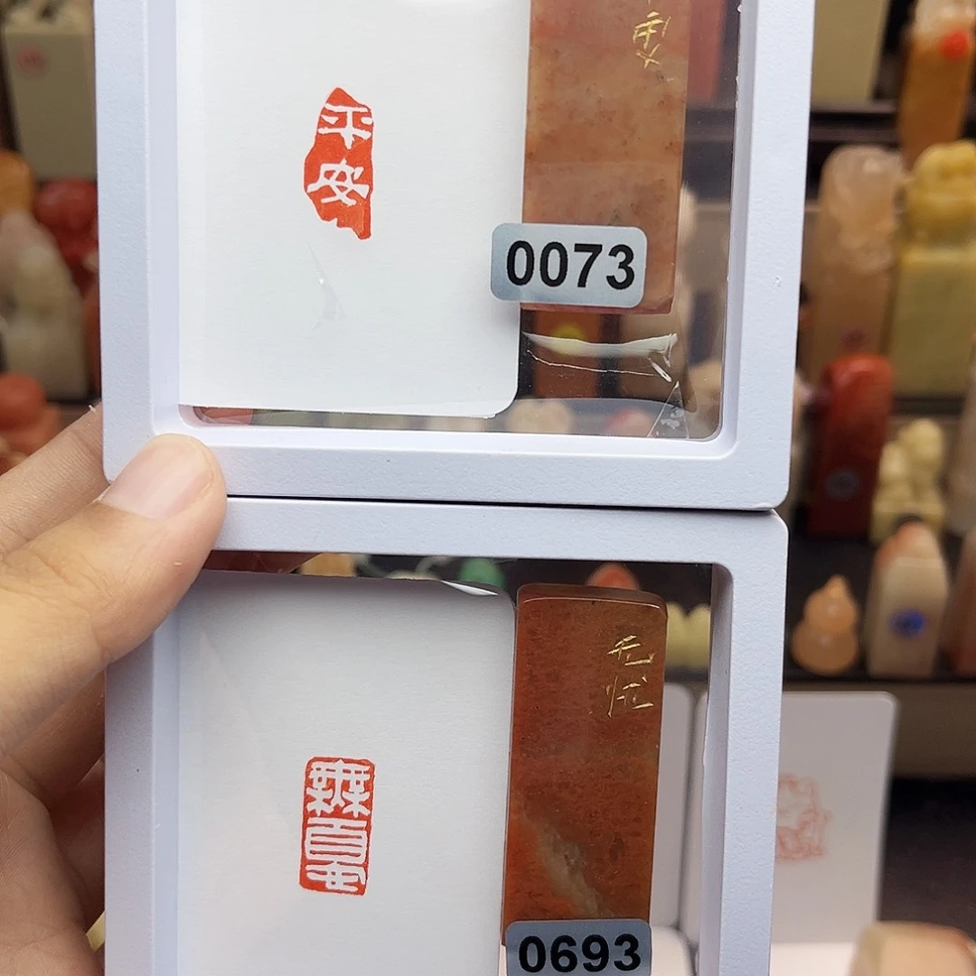 寿山石印石平安➕无忧1×2 一组两个 手工篆刻