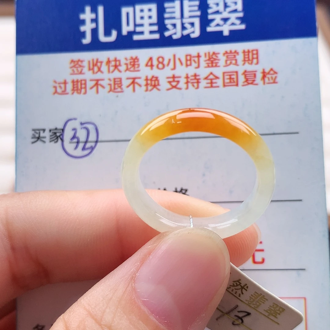 未镶嵌戒指翡翠18号