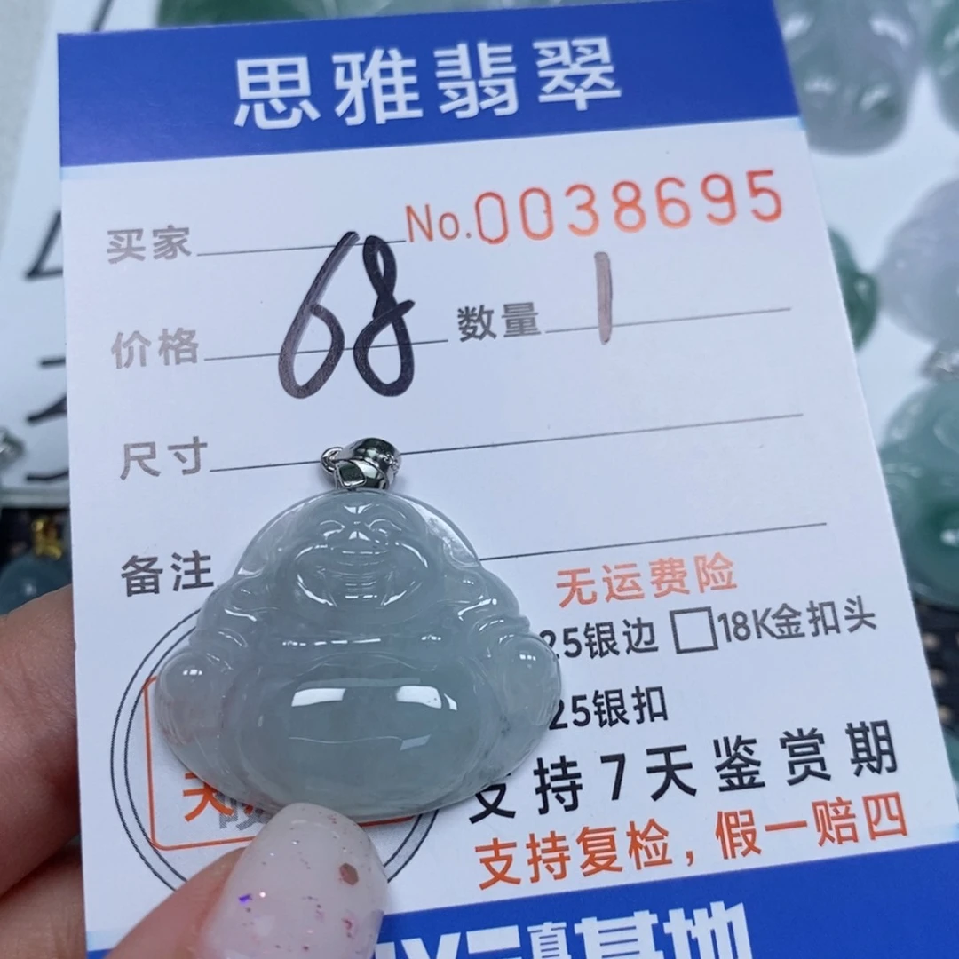 翡翠未镶嵌颈饰天然缅甸翡翠