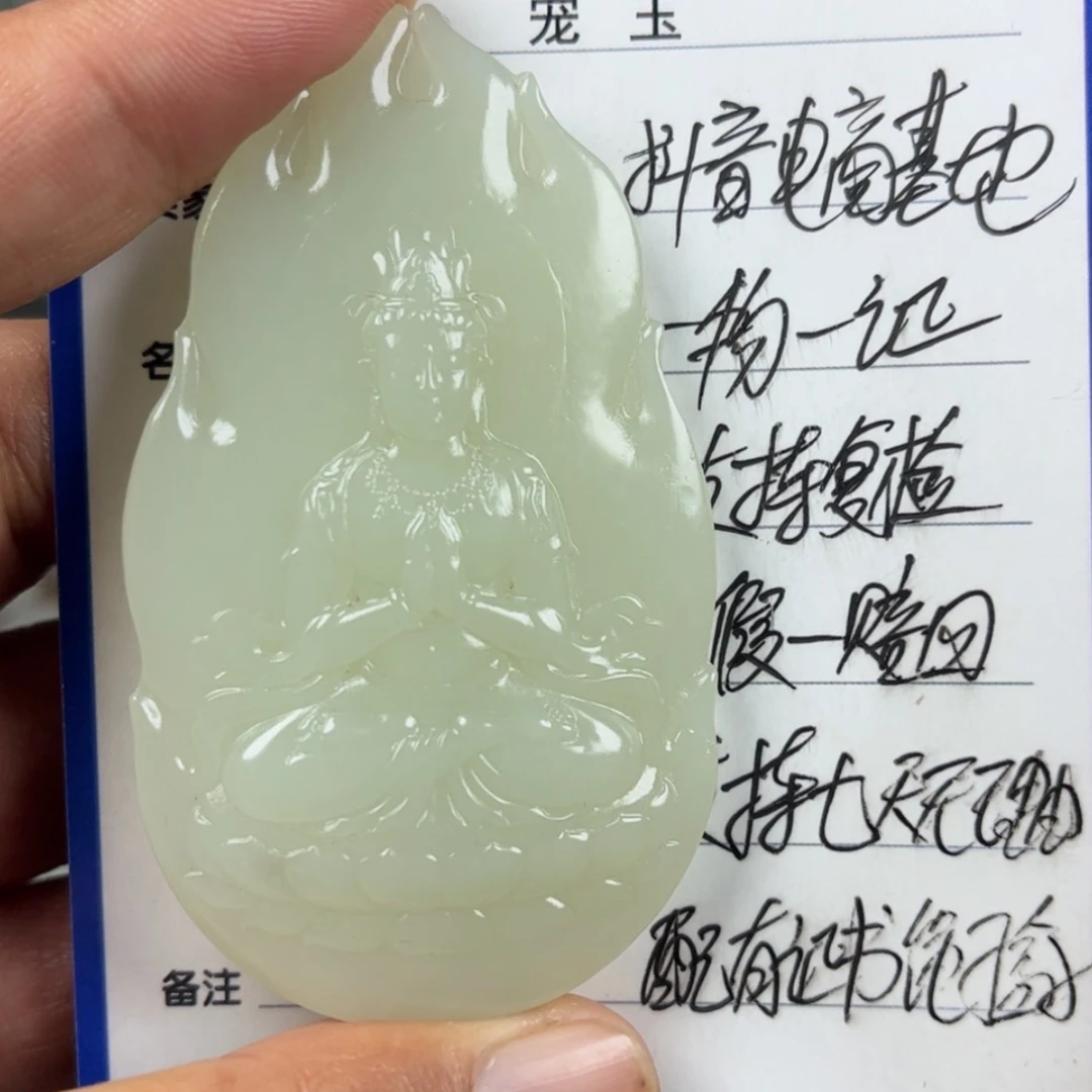 【闪购商品】和田玉挂件未镶嵌