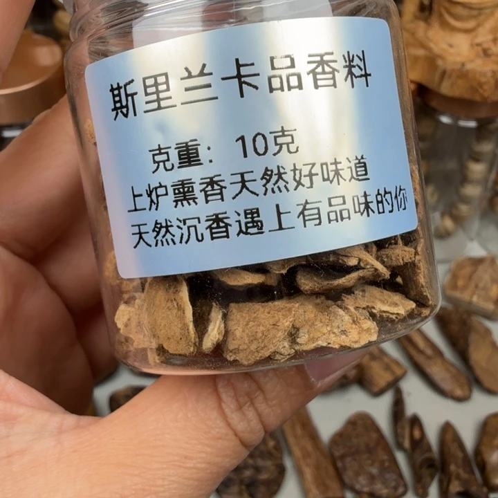 沉香碎屑沉香斯里兰卡品香料 10 克