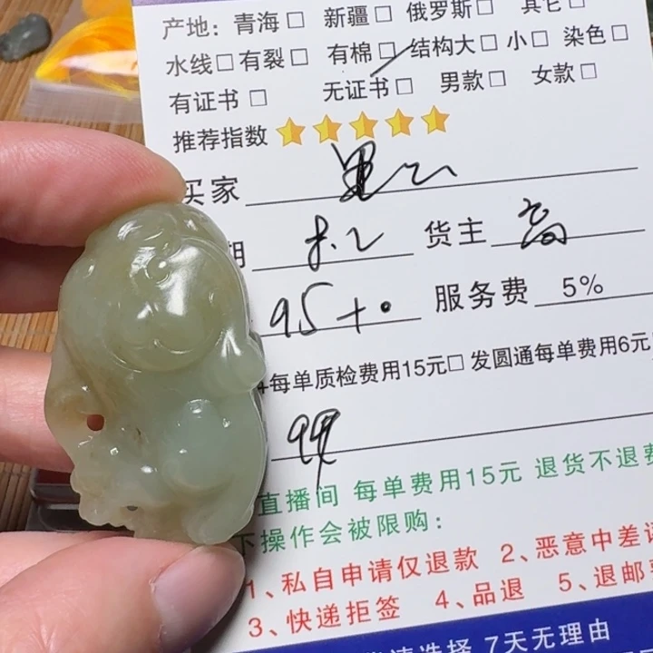 黑***人和田玉未镶嵌挂件