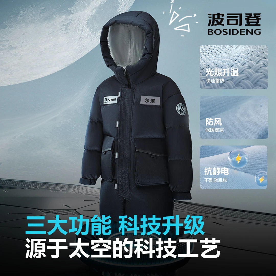 【尔滨款】波司登冬季新款儿童长款太空保暖加厚透气款羽绒服3220EB