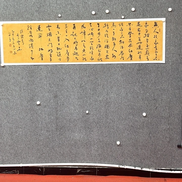 书法宋自立书法作品