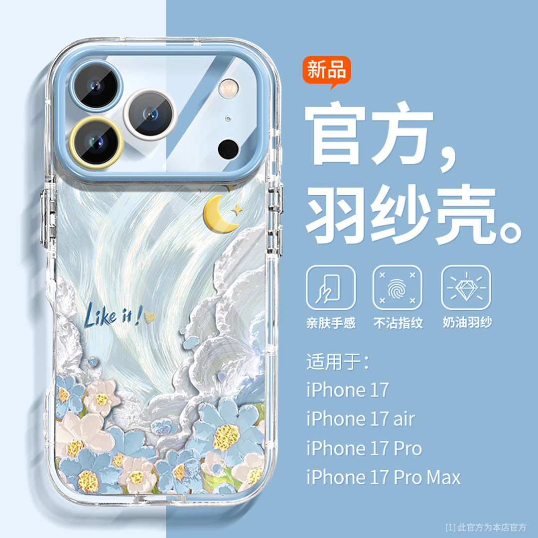 油画月亮适用配件苹果17promax手机壳新款air防摔iPhone硅胶全包