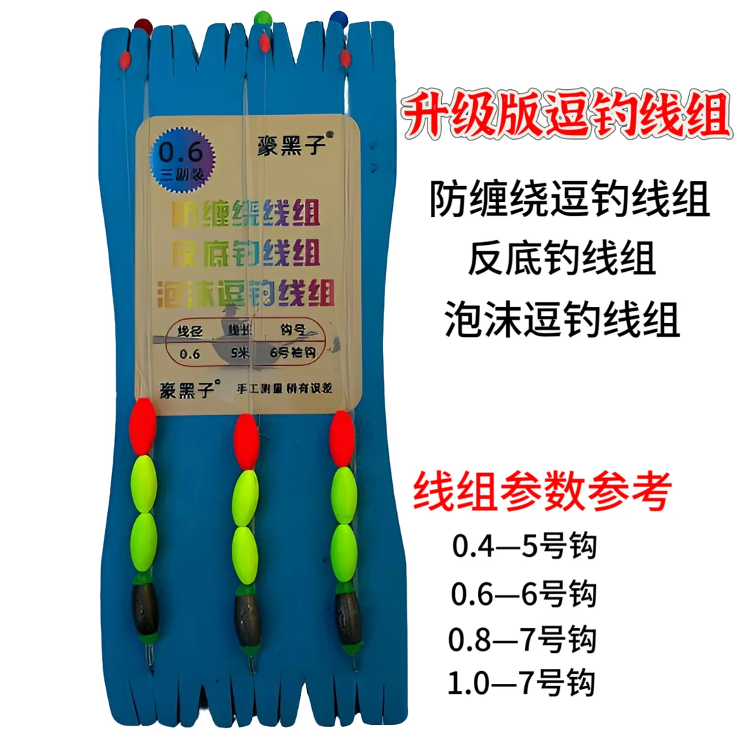 抓口逗钓线组防缠绕线组反底钓线组泡沫逗钓线组