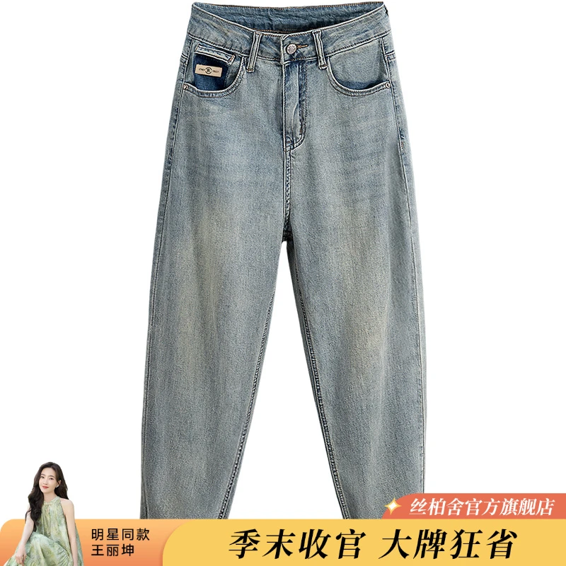 丝柏舍2025夏季欧若风女士宽松简约水洗九分哈伦牛仔裤S41K1034K