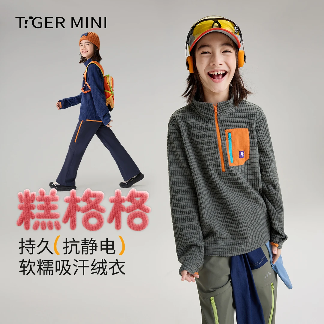 【糕格格】小虎宝儿抗静电儿童绒卫衣男童运动女童户外秋冬25新品